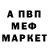 МЕТАМФЕТАМИН винт theWhiteWolf