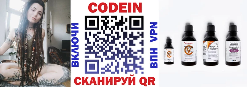 Кодеин напиток Lean (лин)  купить   Салават 